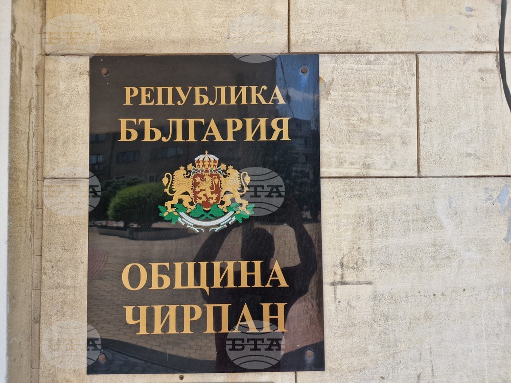 Актуализация на бюджета на община Чирпан ще обсъди Общинският съвет