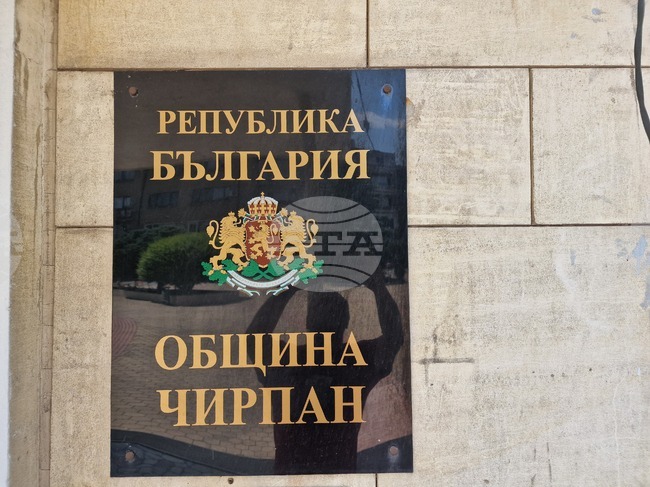 Актуализация на бюджета на община Чирпан ще обсъди Общинският съвет