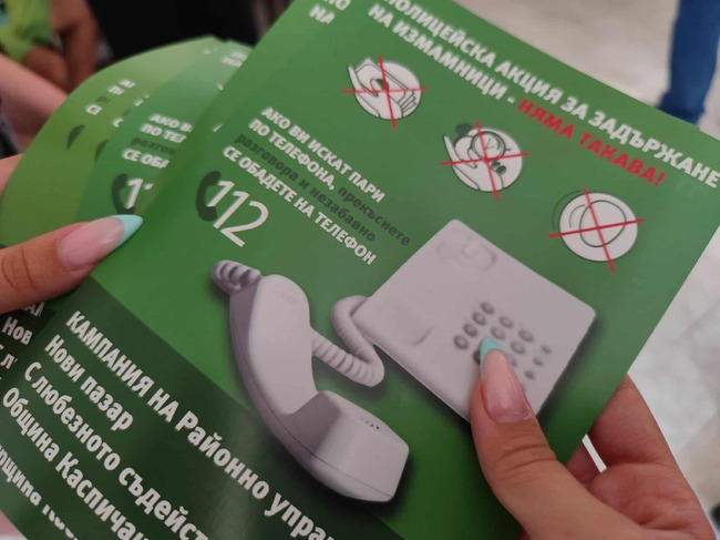 Задържан е мъж, участвал в телефонни измами в Пазарджик