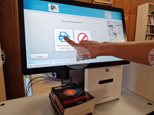 Хасково - Регионална библиотека - система за самообслужване