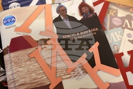 Зала „МаксиМ“ - списание ЛИК - представяне