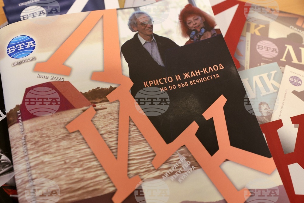 Зала „МаксиМ“ - списание ЛИК - представяне