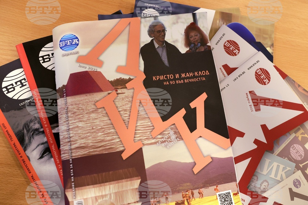 Зала „МаксиМ“ - списание ЛИК - представяне