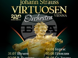 Johann Strauss Virtuosen Orchestra ще има турне в шест български града, снимка – организатори