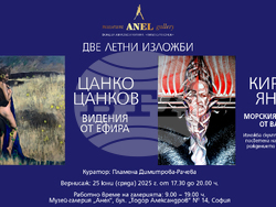 Две летни изложбиѝ: Кирил Янев и Цанко Цанков излагат едновременно в галерия „Анел“, снимка – организатори
