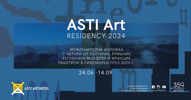 Изложба представя произведения, създадени в Синеморец