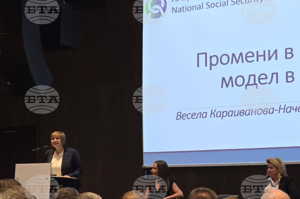 Конференция на тема „Промени в пенсионния модел в България“