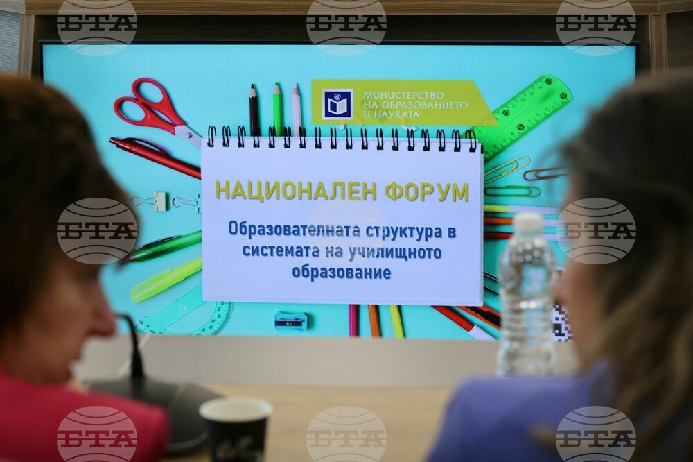 Министерството на образованието и науката - "Образователната структура в системата на училищното образование" - дискусия