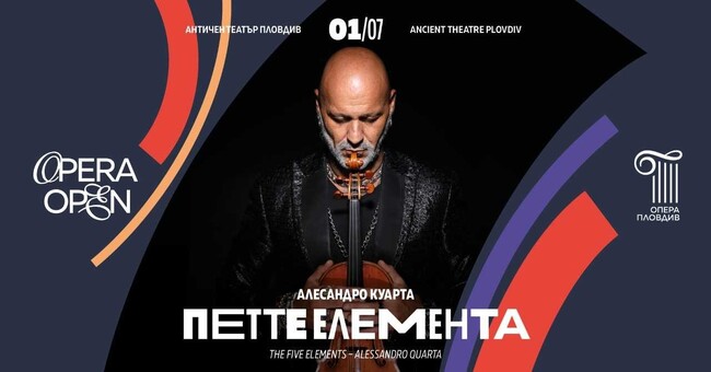 Музикалната фантазия „Петте елемента“ открива Opera Opеn 2025 на Античния театър в Пловдив