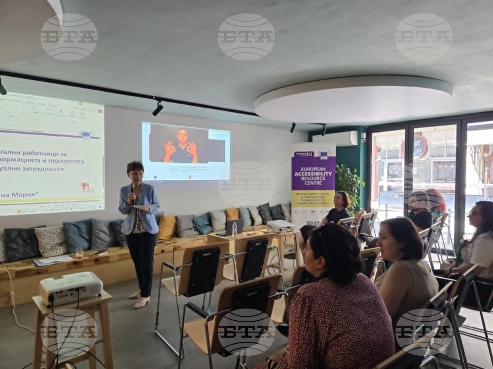 Необходимостта от достъпна среда и услуги за хората с увреждания и от обучение на специалисти в тази област обсъдиха експерти 
