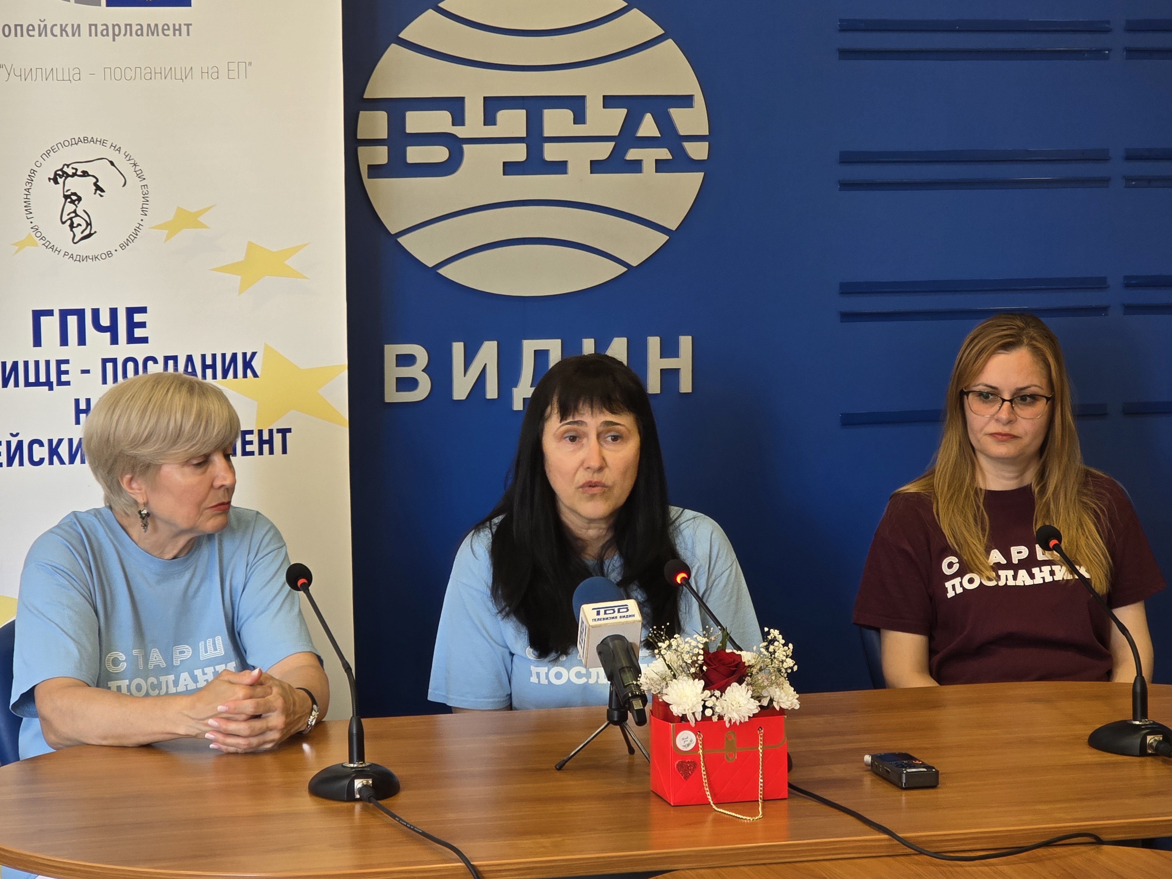 Пресконференция относно сертифицирането на ГПЧЕ "Йордан Радичков" - Видин като Училище-посланик на Европейския парламент и право да участва за трети път в програмата Euroscola