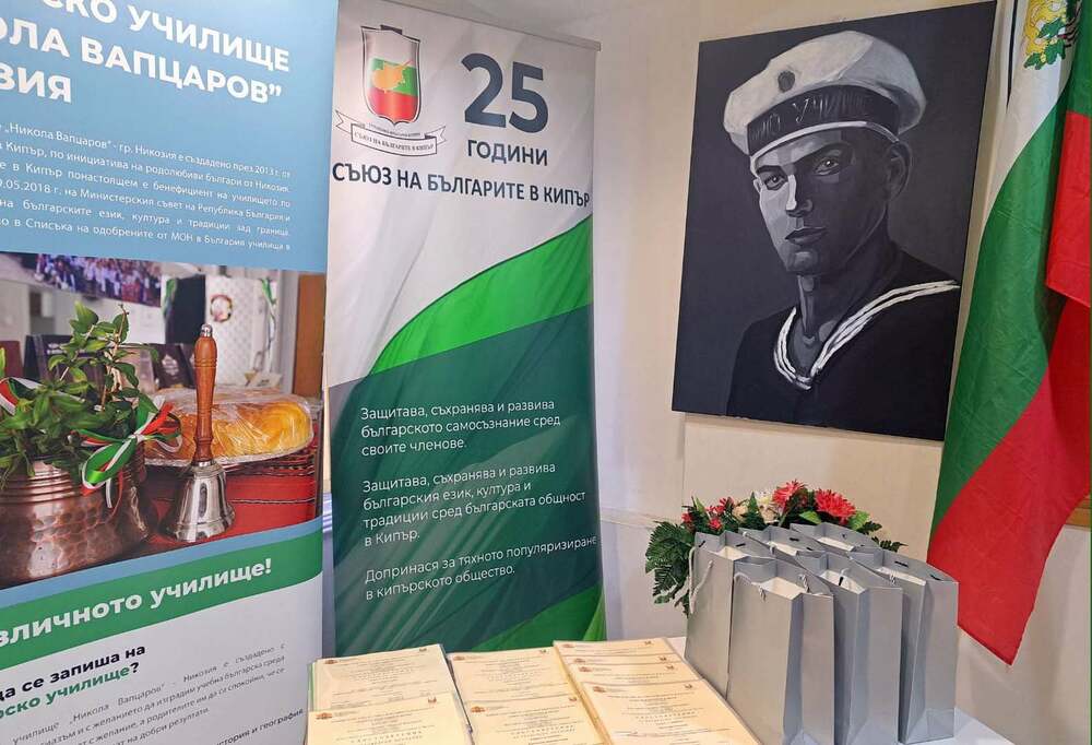 Излязоха резултатите на ученици от училище „Никола Вапцаров“ в Кипър, явили се на изпит за ниво на владеене на български език