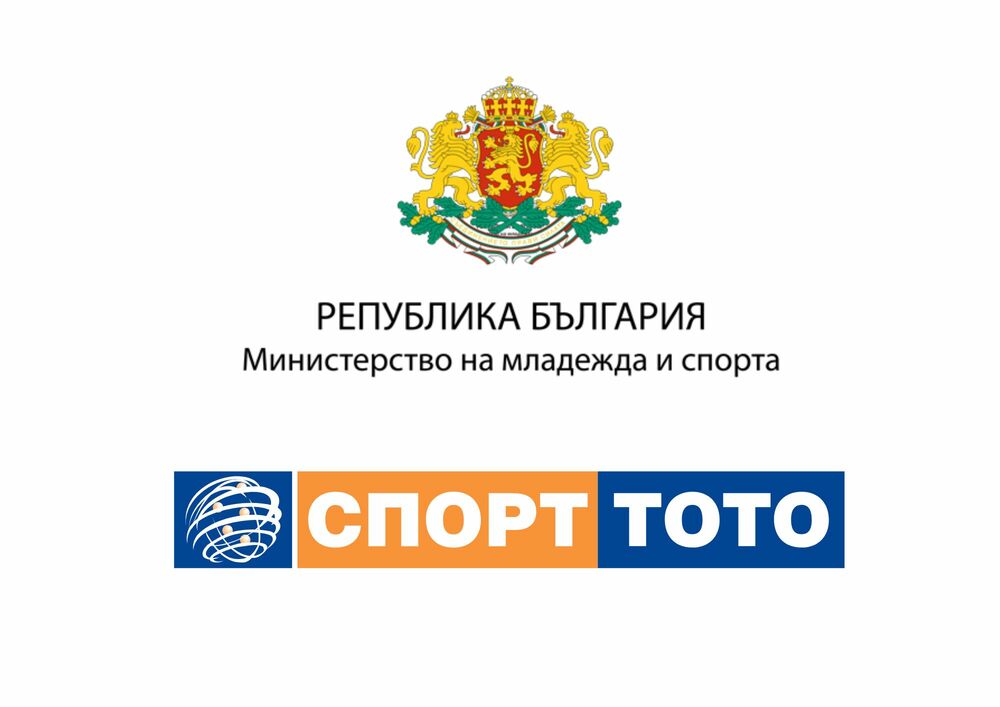 ММС: Допълнителни 6.8 млн. лева за спорт осигуриха Министерството на младежта и спорта и Българският спортен тотализатор