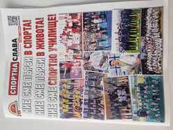 вестник - Спортно училище - Пазарджик