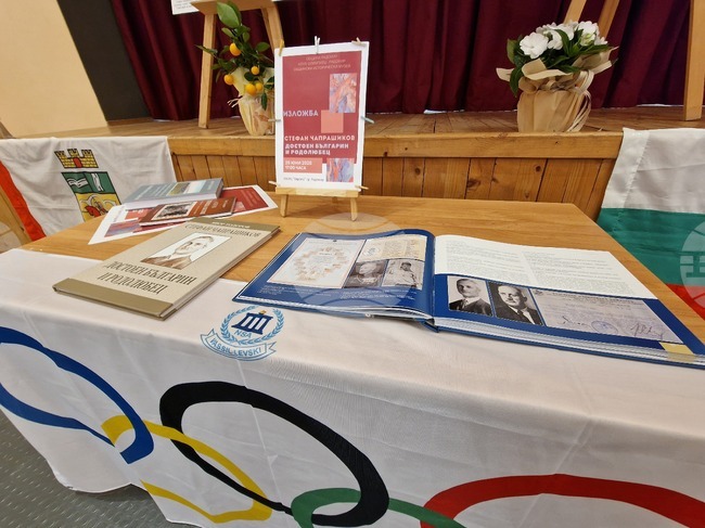 Изложбата „Стефан Чапрашиков. Достоен българин и родолюбец“ гостува в Радомир по повод Международния олимпийски ден 