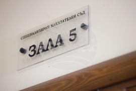 Софийски градски съд - Никола Барбутов - Петър Рафаилов - мярка за неотклонение