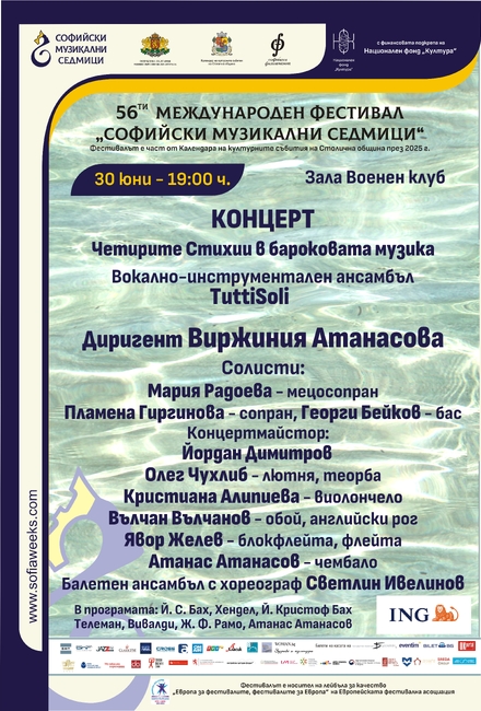 Sofia Music Weeks Festival Presents Baroque Music with Four Elements Concert