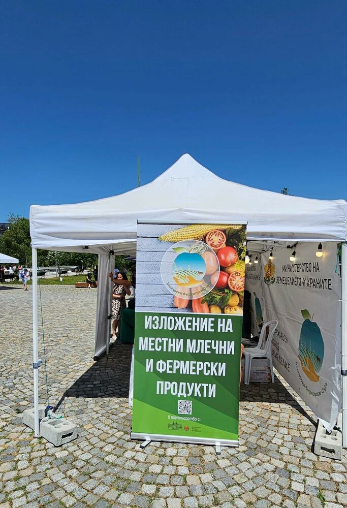 Изложение на местни млечни и растителни продукти ще се проведе на 28 и 29 юни в Пловдив