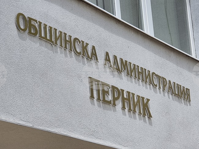 Започнало е събарянето на незаконни постройки в квартал "Хумни дол", съобщиха от Община Перник