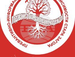 Снимка: Община Стара Загора