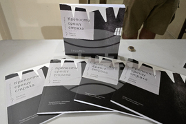 Софийски университет „Св. Климент Охридски“ - Амелия Личева - книга „Крепости срещу страха“