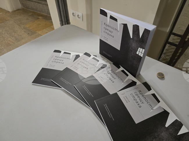 Софийски университет „Св. Климент Охридски“ - Амелия Личева - книга „Крепости срещу страха“