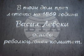 Разлог - Васил Левски - годишнина - шествие