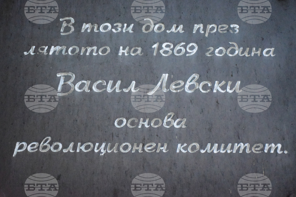 Разлог - Васил Левски - годишнина - шествие