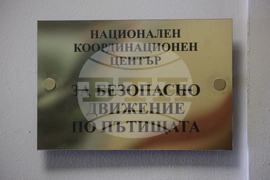 Национален координационен център за безопасно движение по пътищата - представяне