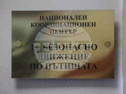 Национален координационен център за безопасно движение по пътищата - представяне