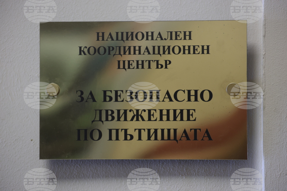 Национален координационен център за безопасно движение по пътищата - представяне