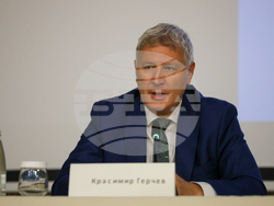 Разлог - туризъм - конференция