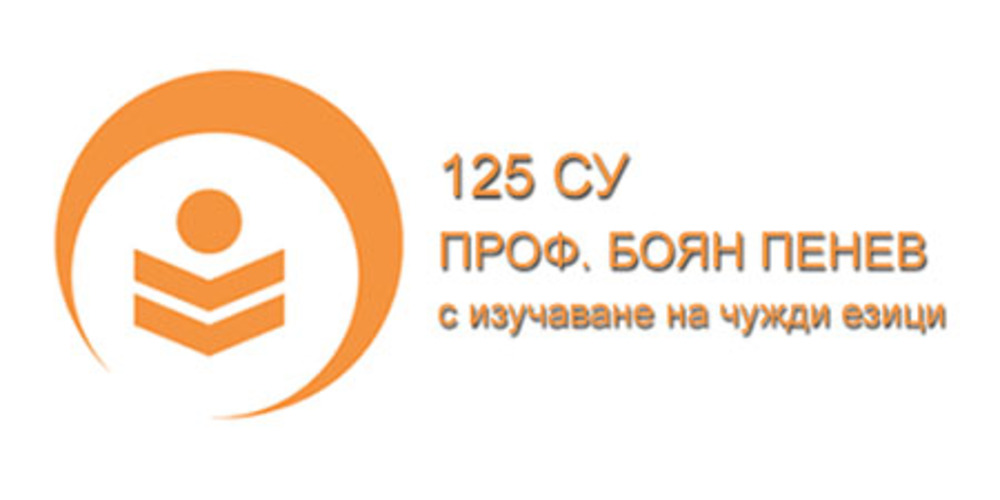 125 СУ „Боян Пенев“: Официална позиция на 125 СУ „Боян Пенев“ относно разпространение на подвеждаща информация