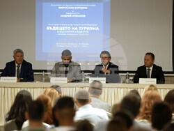 Разлог - туризъм - конференция