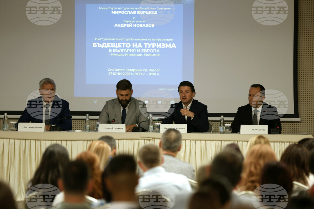 Разлог - туризъм - конференция