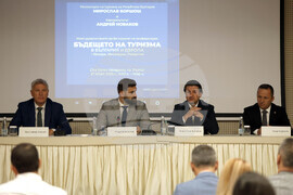 Разлог - туризъм - конференция
