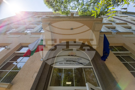 Национален институт на правосъдието - сграда - изглед