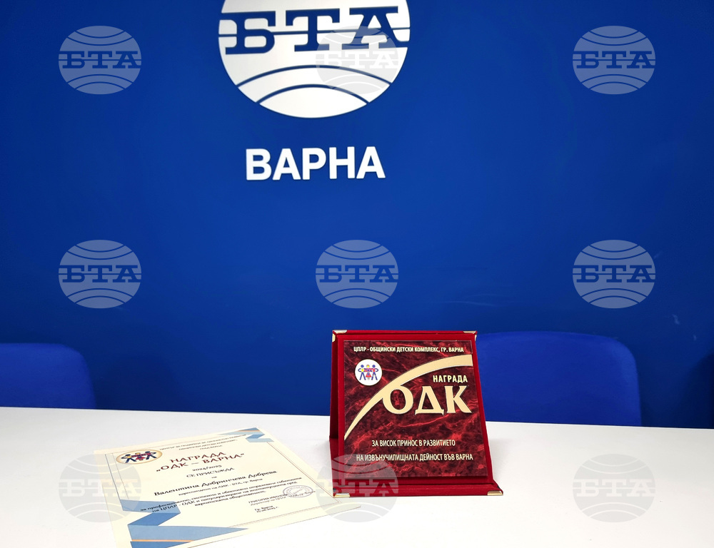 BTA Receives Award from Varna Municipal Children's Complex