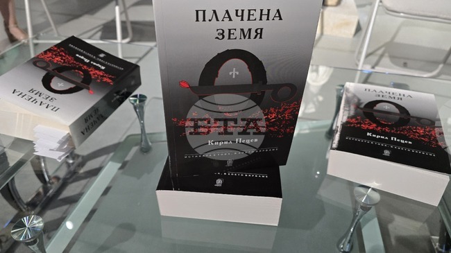 Романът „Плачена земя“ на писателя Кирил Пецев ще бъде представен в Гоце Делчев на 6 ноември