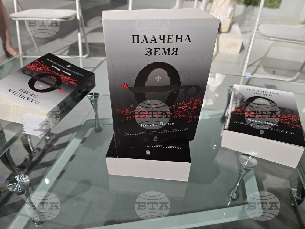 Писателят Кирил Пецев представи в Петрич романа си „Плачена земя“