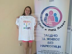 Снимка: Община Ловеч