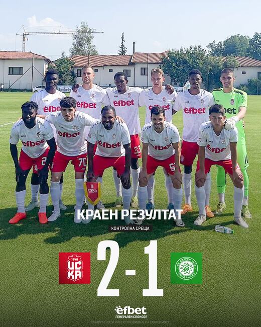 ЦСКА 1948 завърши лагера си в Банско с победа над Вихрен (Сандански)