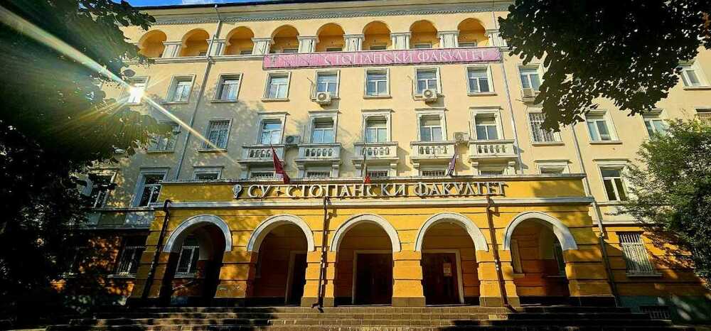 Стопанският факултет на Софийския университет ще приема кандидати за магистри в 32 програми от 1 юли
