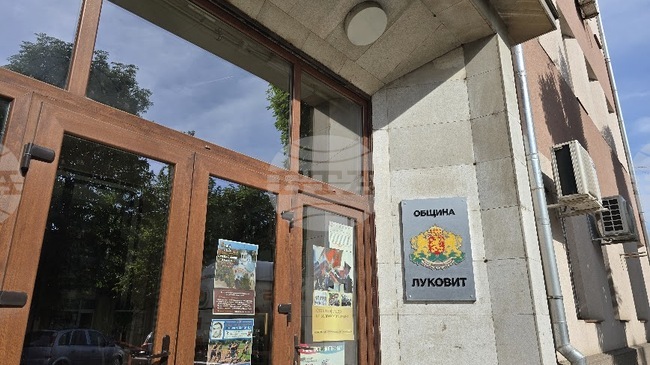 Общинският съвет в Луковит ще разгледа предложение за отпускане на временни безлихвени заеми за авансово финансиране на плащания по проекти