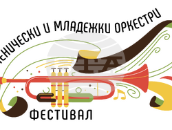 Снимка: Община Банско
