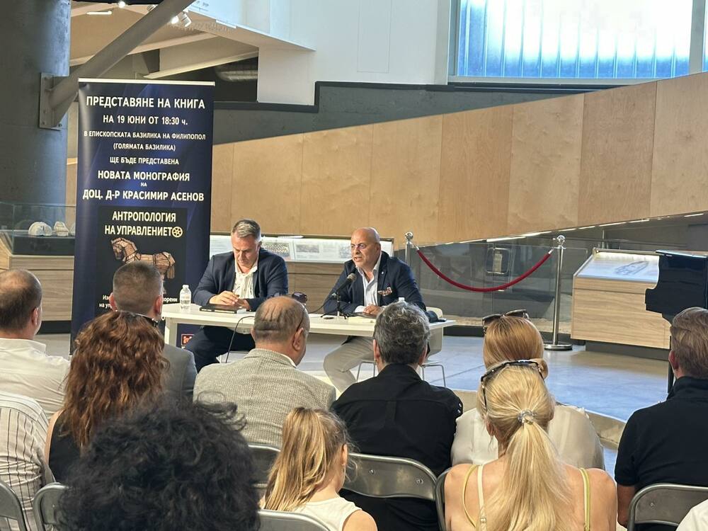 Доц. д-р Красимир Асенов представи монографията „Антропология на управлението" в Пловдив