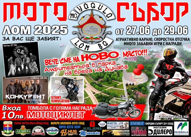 Традиционният мото събор в Лом тази година е посветен на Международния ден на Дунав