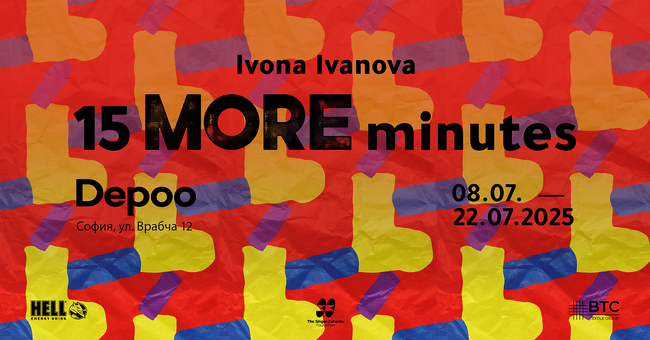 Изложба предлага визуално и концептуално потапяне в съвременната култура на консумация