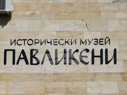 Павликени - музей - художествена галерия - обновяване