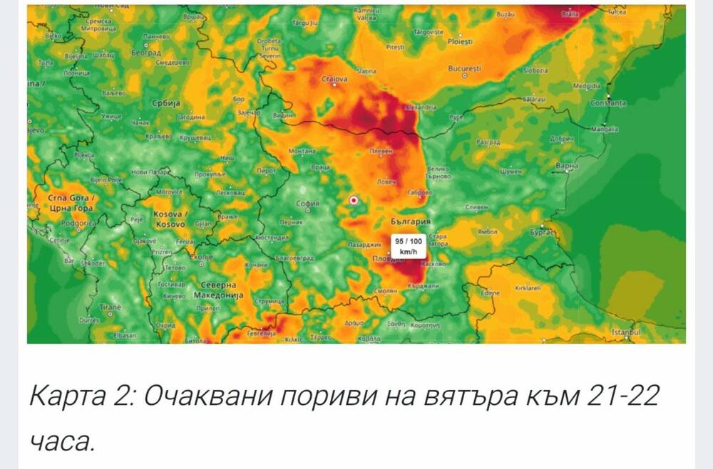 Община Стара Загора предупреждава: Очаква се рязка и неблагоприятна промяна на времето